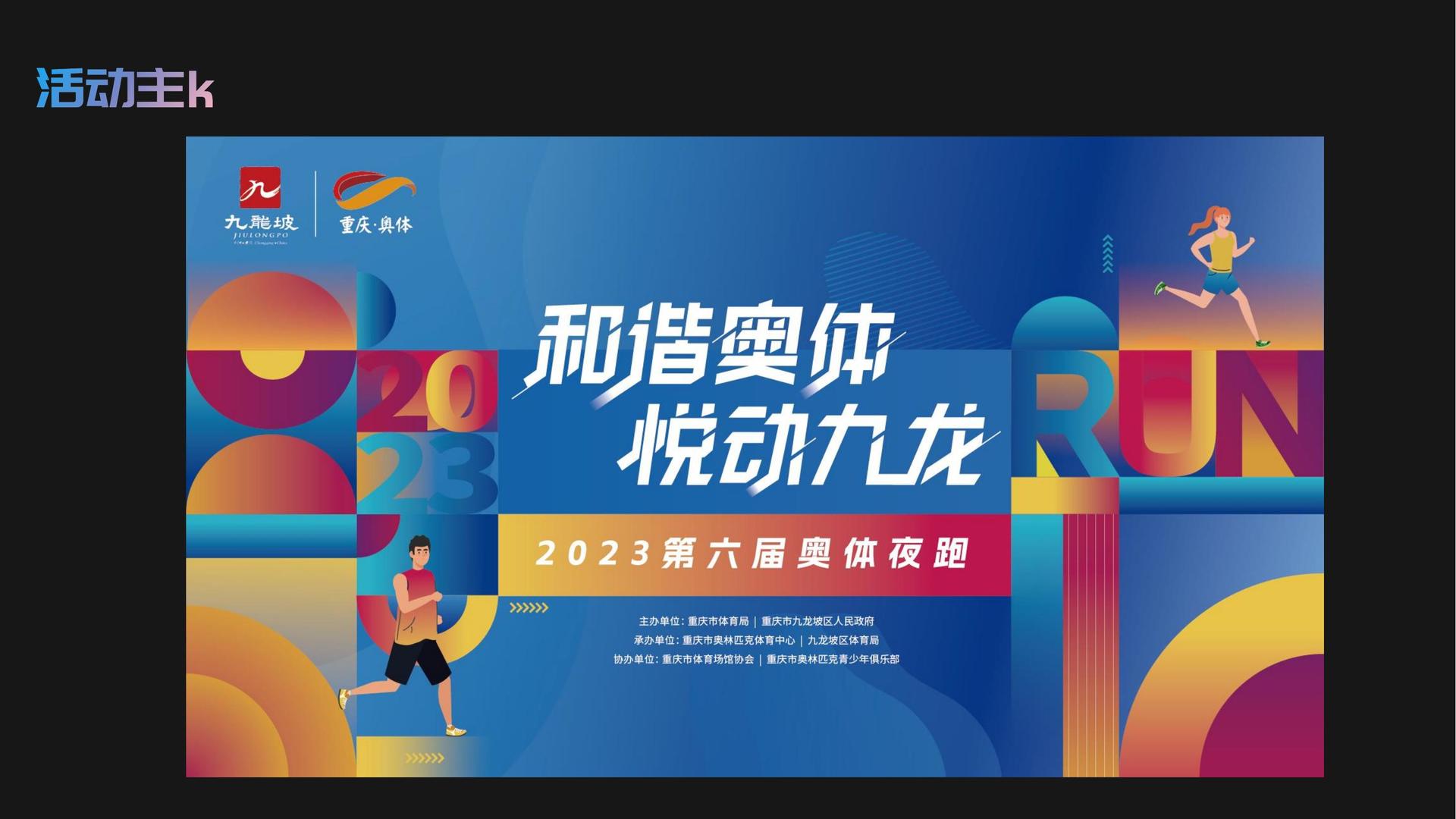 AIYOUXI.COM-关于&quot;城市夜跑狂欢：灯火辉煌中的运动盛宴&quot;的信息