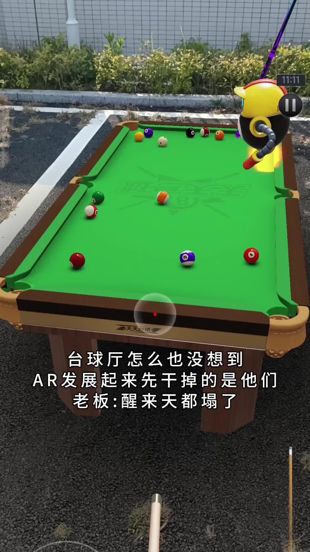 包含电竞与台球结合，开启新型竞技模式的词条