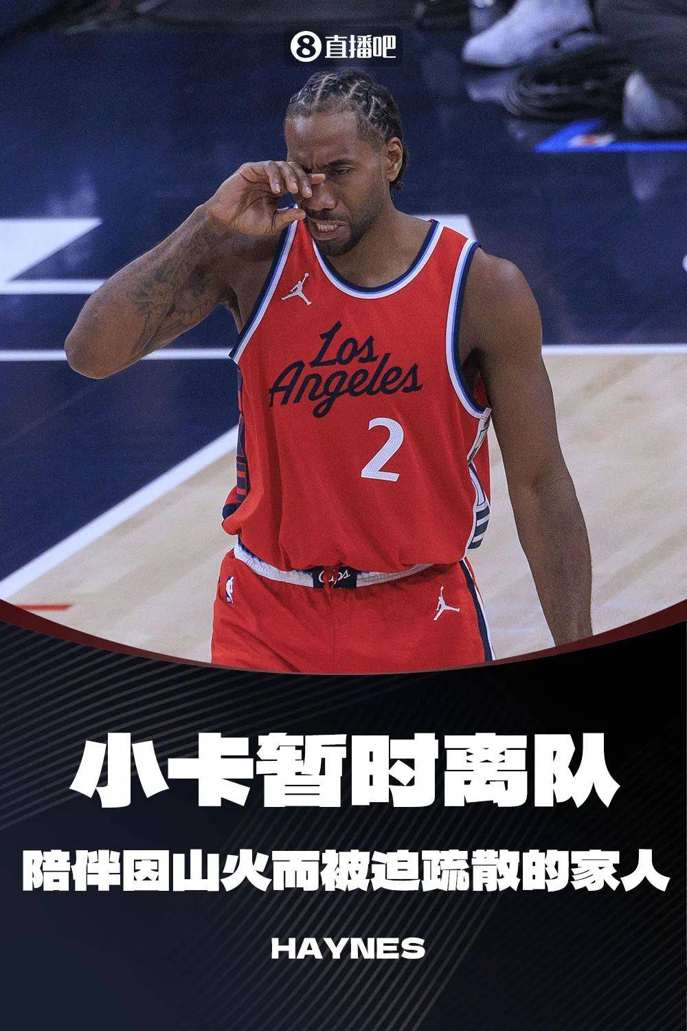 爱游戏体育：NBA球星纪录片：讲述伦纳德的低调与伟大