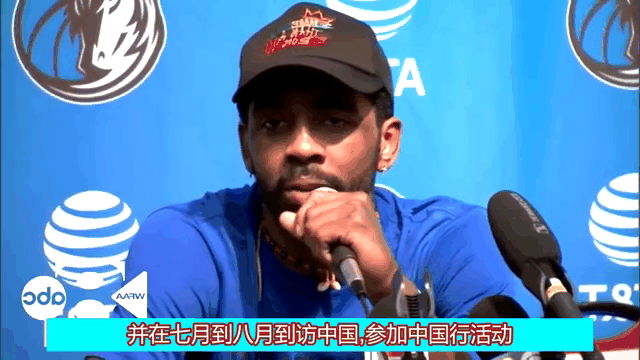 爱游戏体育：球星动态：欧文宣布将参加中国行活动的简单介绍