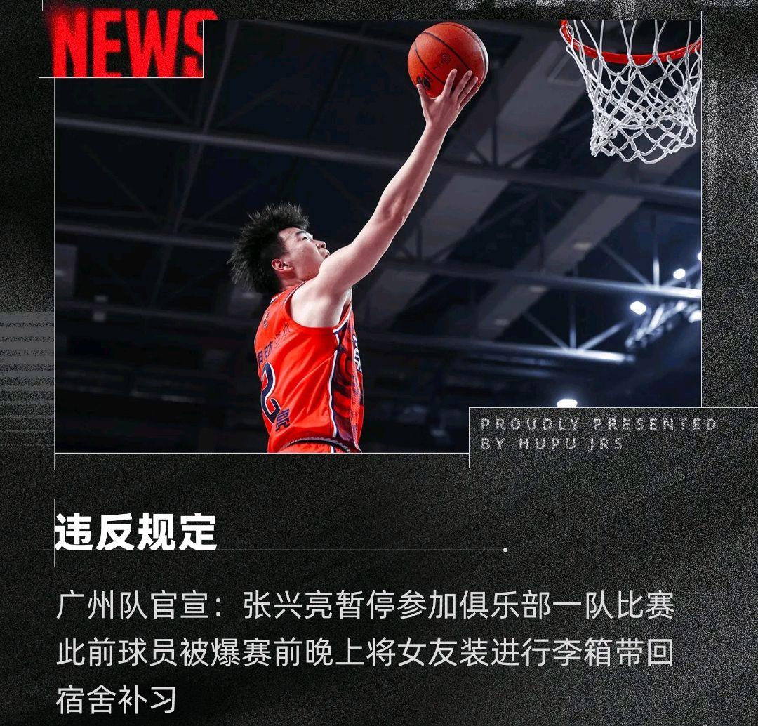 爱游戏体育：中国篮球运动员退役转型，开启新生活