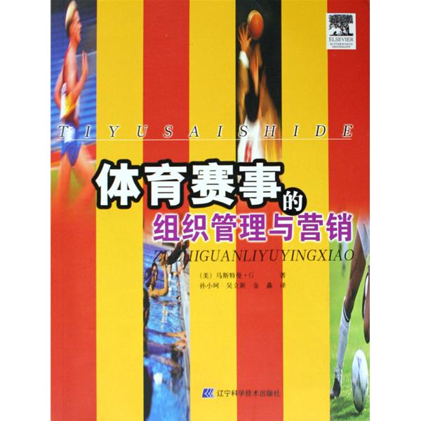 关于爱游戏体育:赛事管理的复杂性：如何协调各方资源确保成功的信息