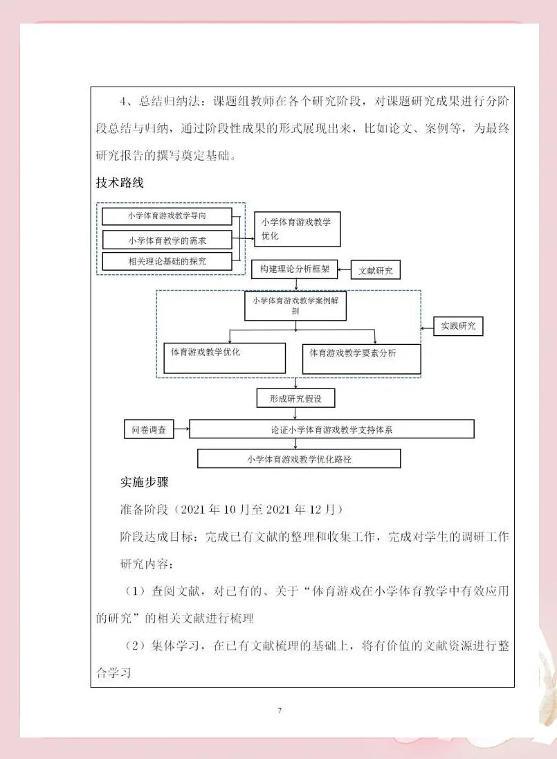 爱游戏体育：媒体报道与体育形象：如何塑造公众反映的简单介绍
