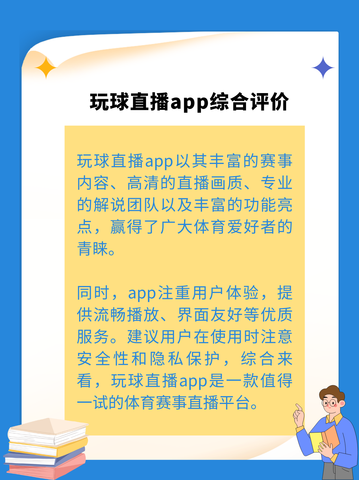 爱游戏体育：媒体报道与体育形象：如何塑造公众反映的简单介绍