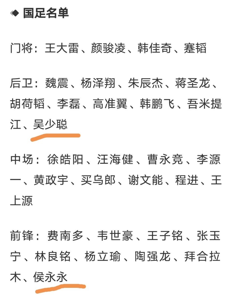 关于爱游戏体育:中国足球留洋球员现状：机遇与挑战并存，如何提升竞争力？的信息