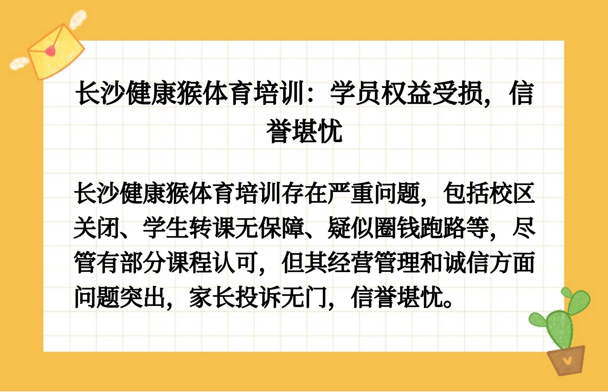包含爱游戏体育：青少年篮球培训机构监管：保障消费者权益，促进行业健康发展的词条