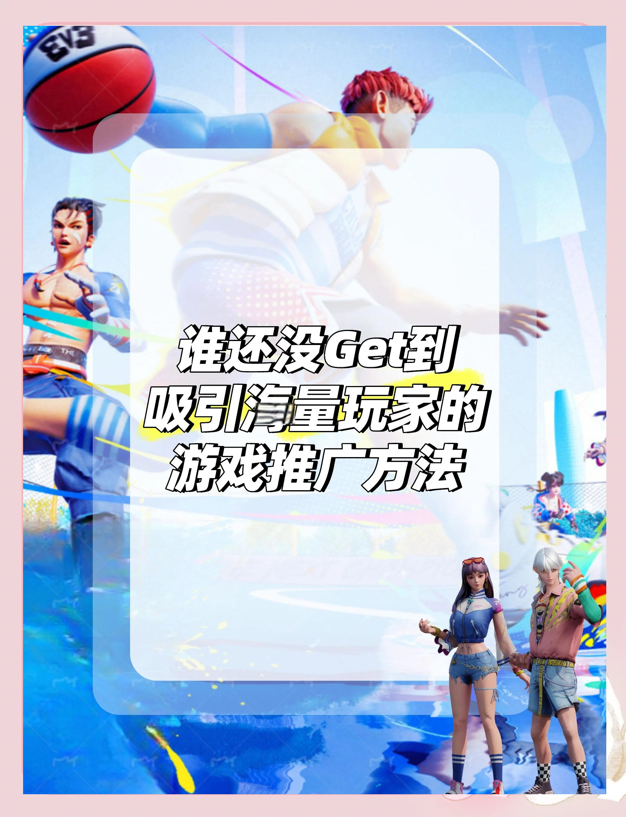 包含爱游戏体育：篮球球星的商业价值评估：如何实现商业价值与社会责任的平衡？的词条