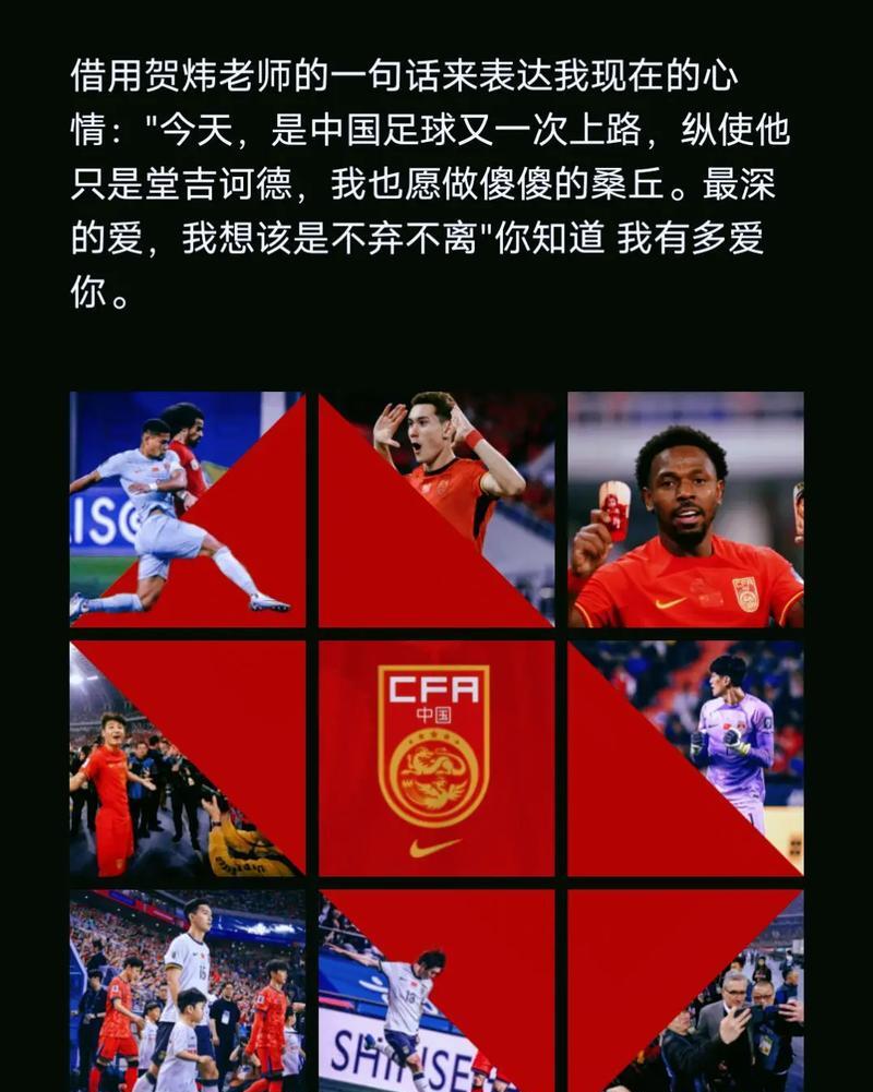 爱游戏体育:中甲联赛推出全新口号：激情澎湃，助力中国足球