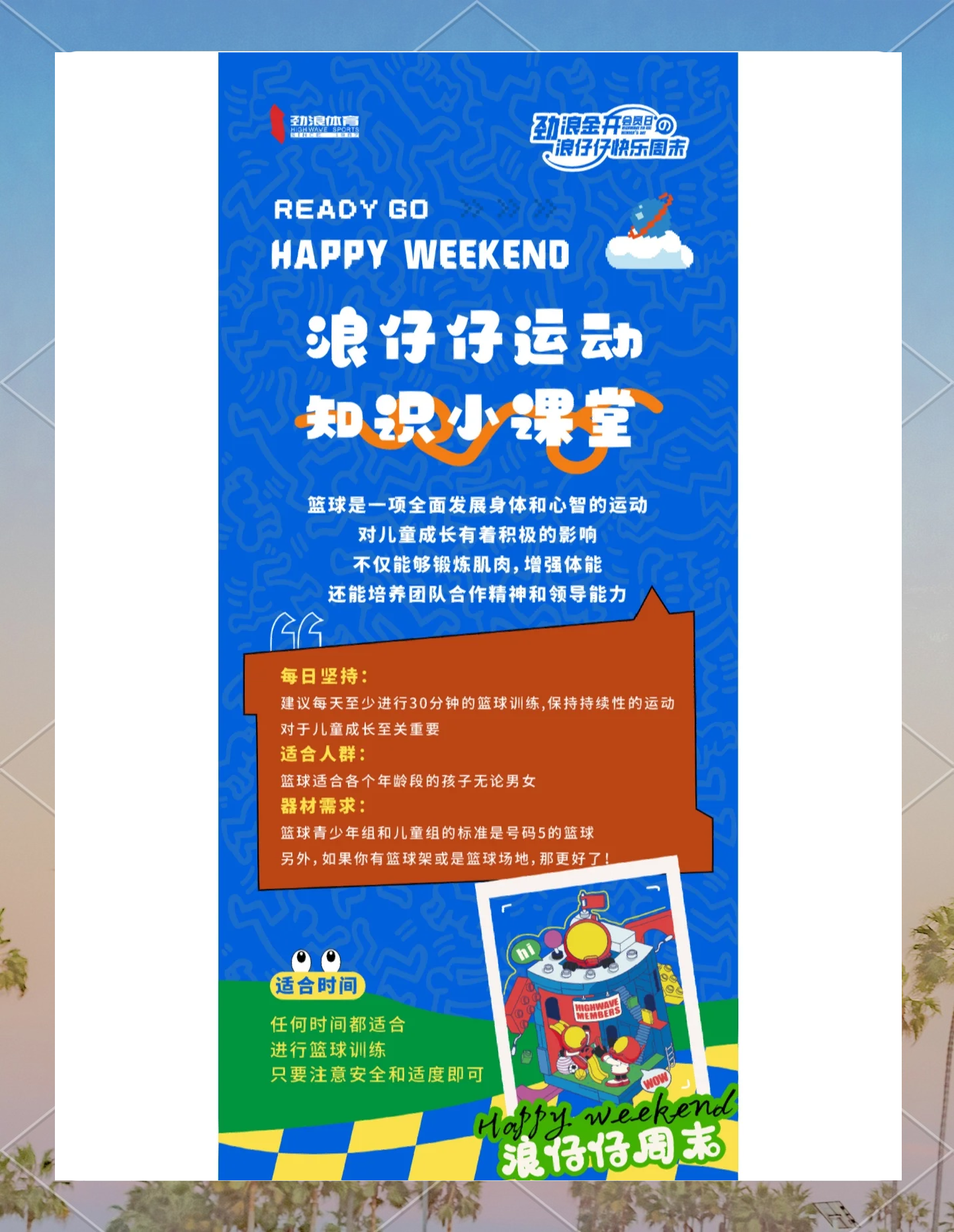 包含爱游戏体育：篮球球星的公益活动参与：用行动回馈社会，传递正能量的词条