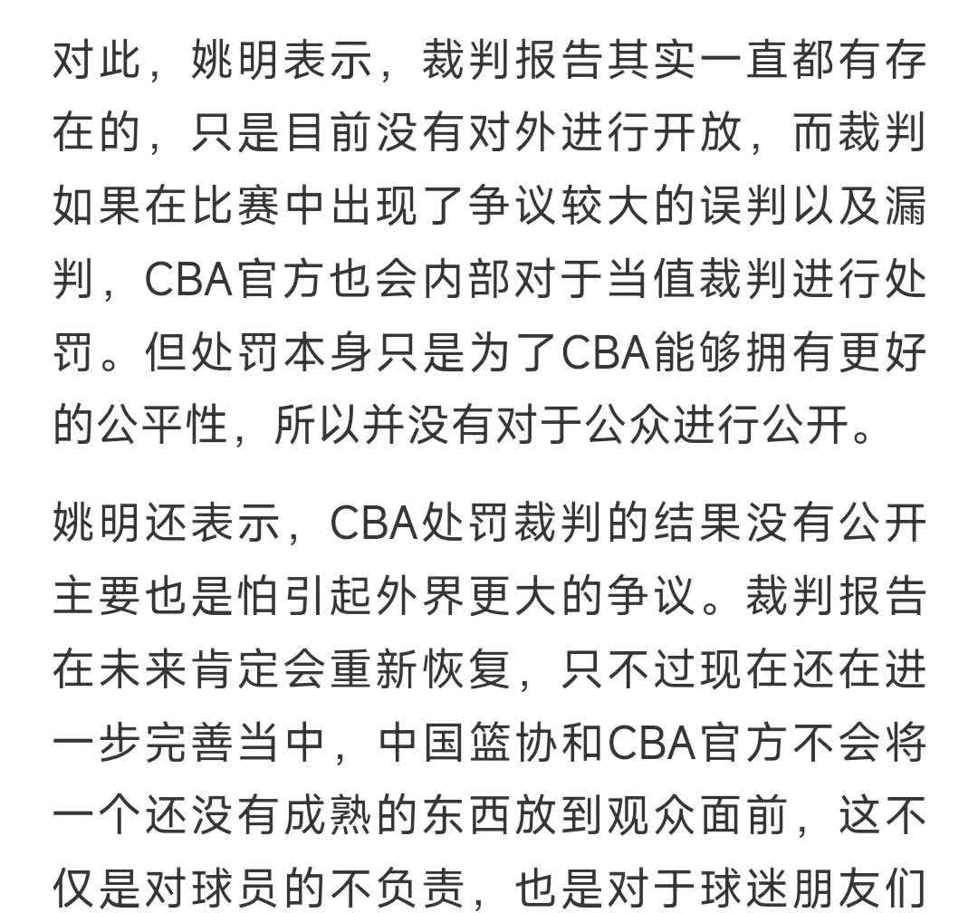 爱游戏体育：中国男篮历史上的经典失利分析：从失败中吸取教训的简单介绍