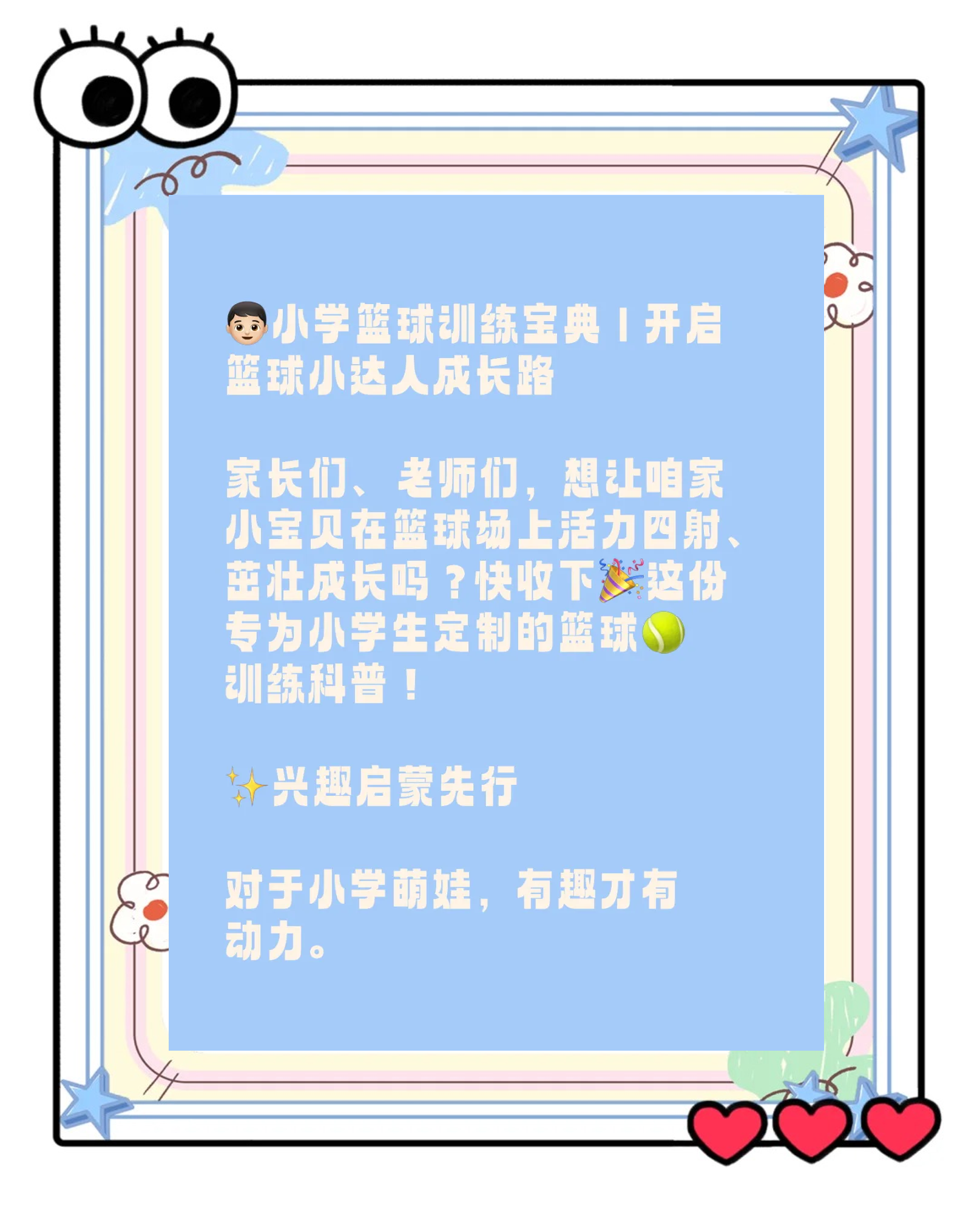 包含爱游戏体育：青训体系亟待完善，中国篮球后备力量如何培养的词条