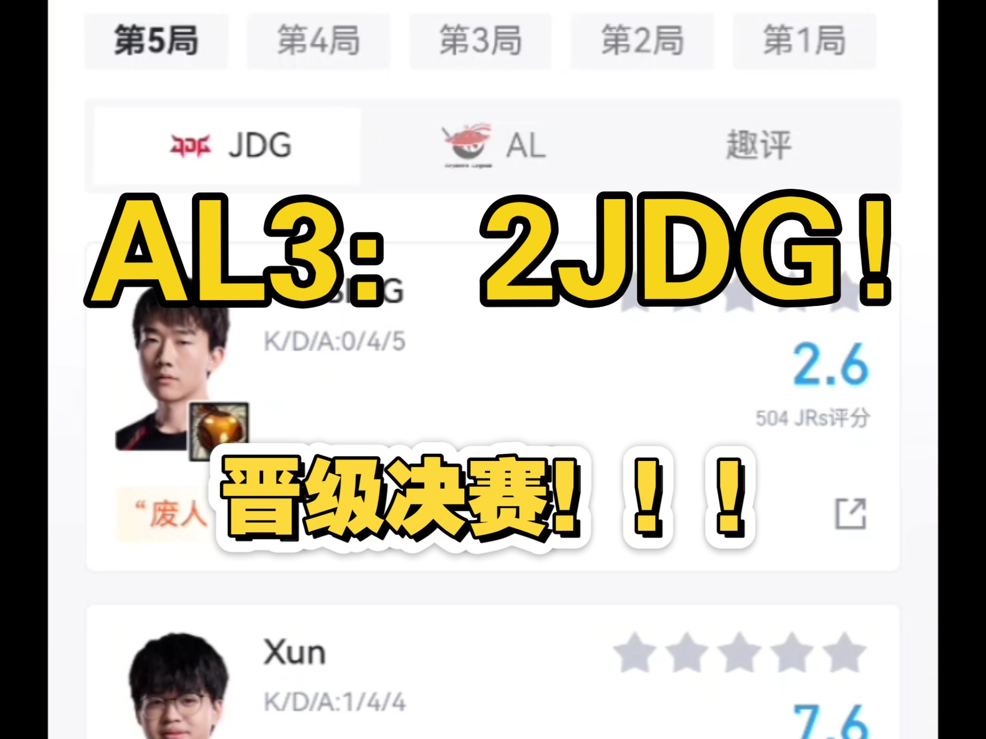包含爱游戏体育:《英雄联盟》职业联赛评分标准与裁判角色的重要性的词条