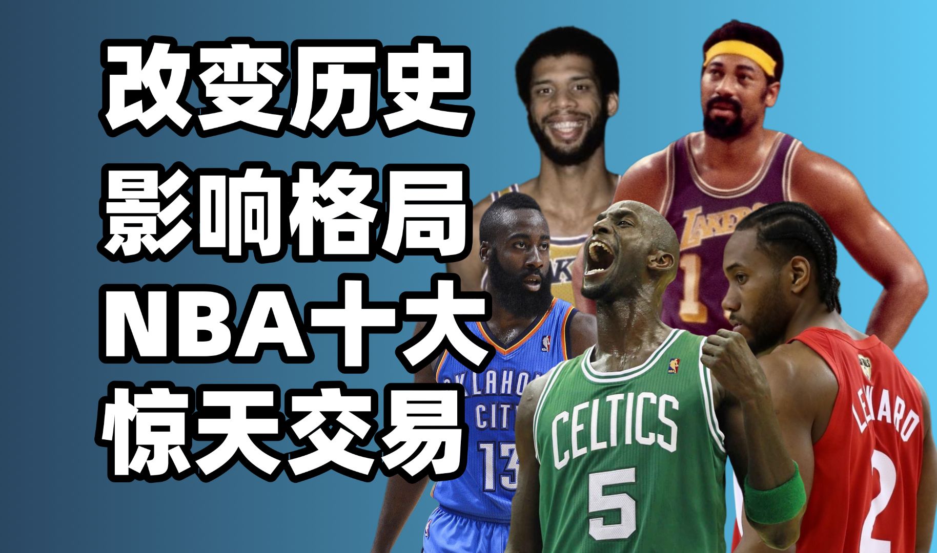 NBA交易截止日：谁是大赢家？