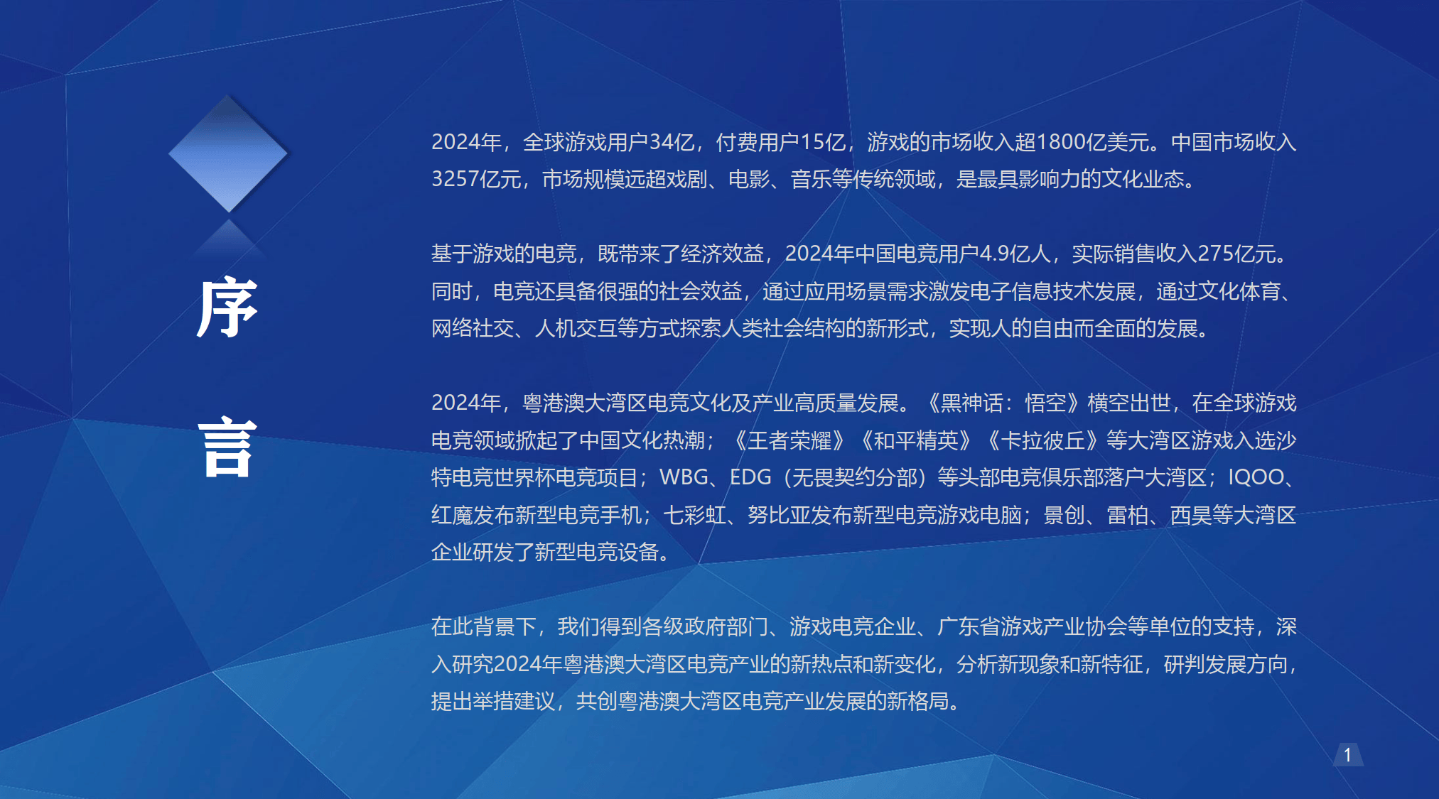 包含爱游戏体育:电竞文化节：讨论行业现状与未来发展的词条